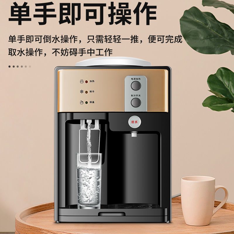 小型饮水机冷热两用学生宿舍家庭版全自动上档次出租屋