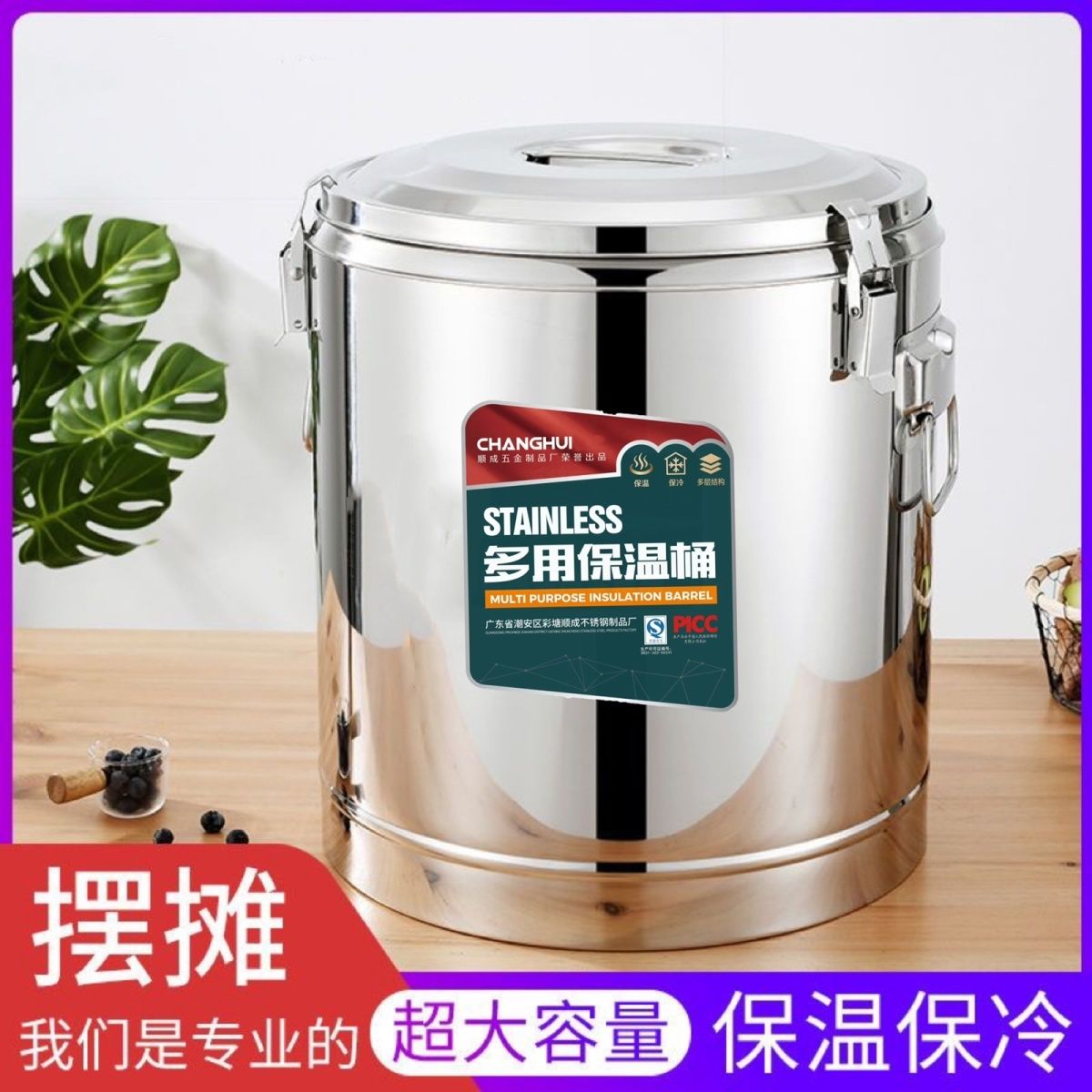 昌辉正品不锈钢超长保温桶商用大容量食堂饭桶桶奶茶桶摆摊豆浆