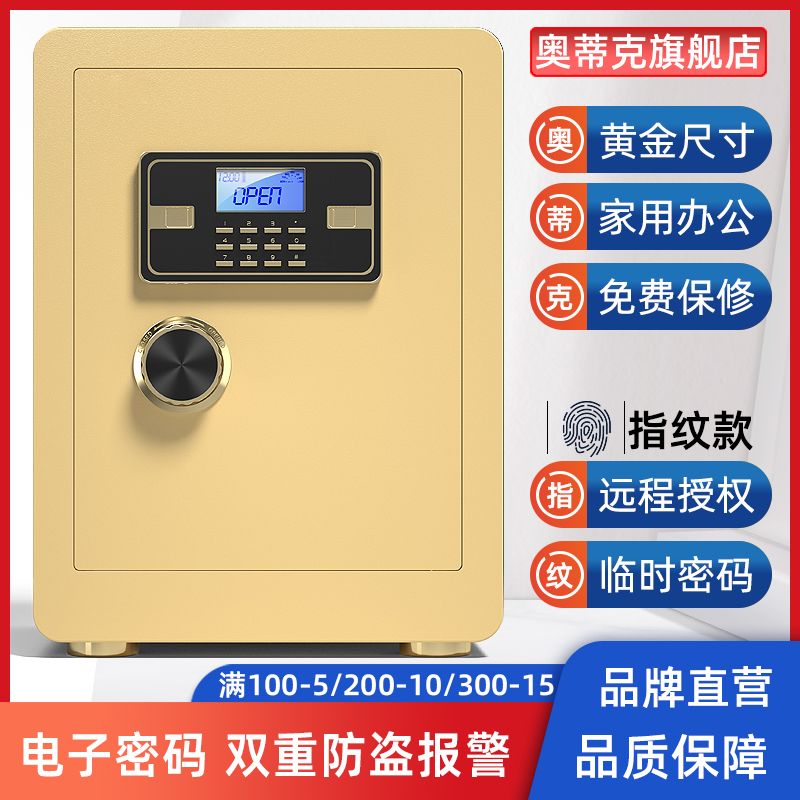 保险箱家用小型防盗全钢迷你入墙机械密码办公保险柜床头柜保管箱