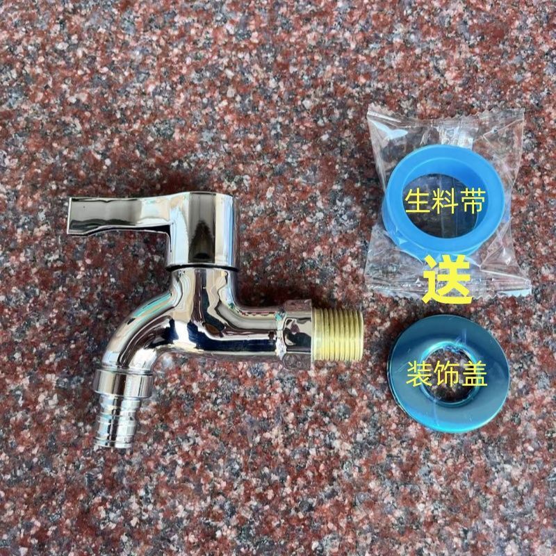 加厚洗衣水龙头专用防爆家用自来水拖把墙式4分新款单开冷热抗冻