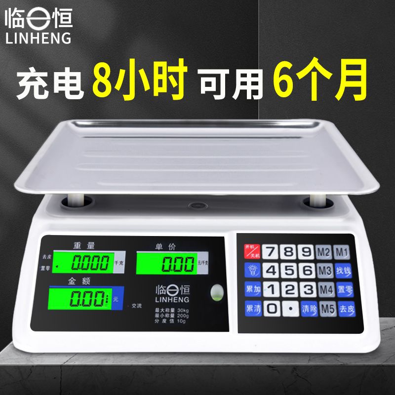 电子秤台秤商用称卖菜官方旗舰防水称台秤计价秤30公斤厨房超市精准水果秤