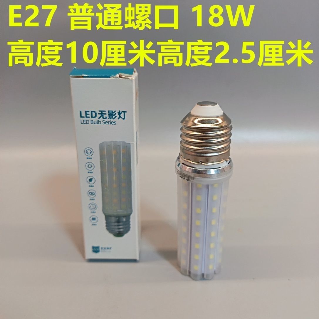卡焰节能灯超亮E27玉米三色客厅光源家用螺口led灯泡led照明灯