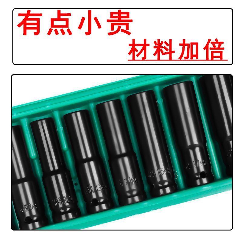 电动扳手套筒套装内六角8-32套筒头汽修机修风炮套筒组套1/2套筒