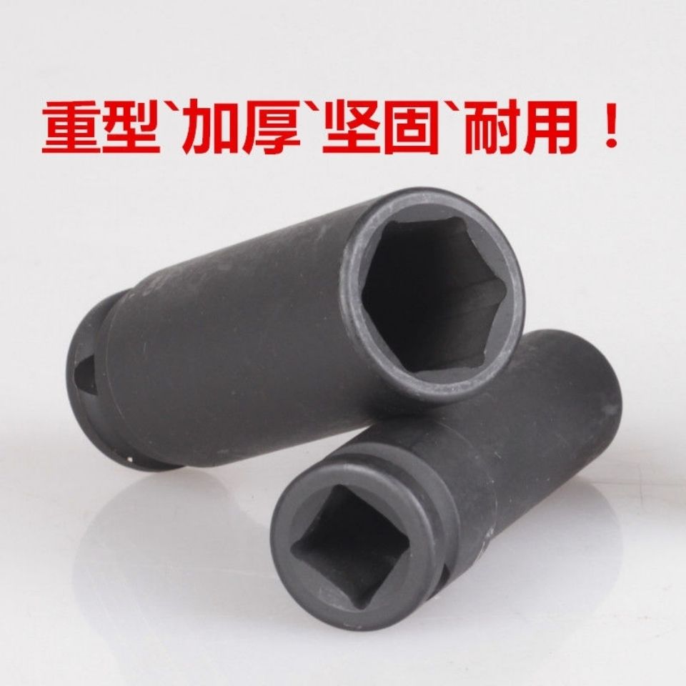 小风炮套筒加长二分之一套筒加长版电动扳手套筒黑色套筒
